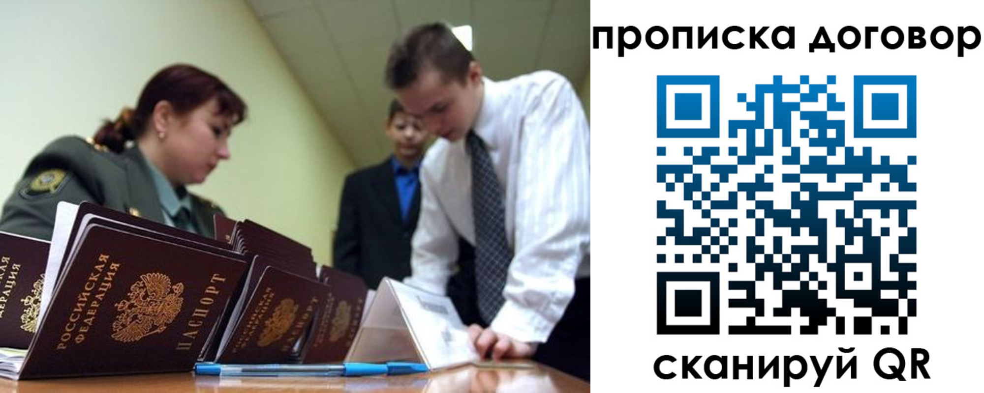 пропишу в квартире в Чебаркуле
