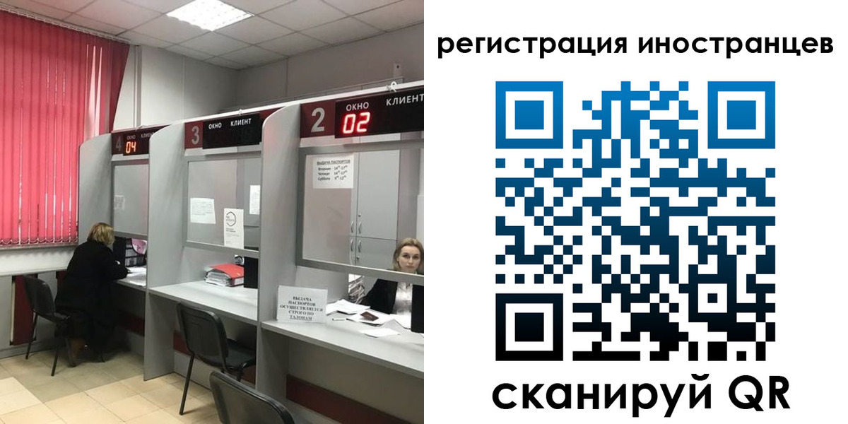 прописка иностранных граждан в Чебаркуле